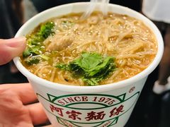 -阿宗面线(西门町店)