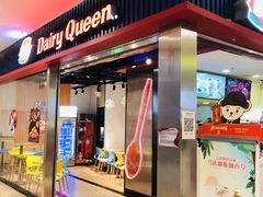 门面-DQ·蛋糕·冰淇淋(印象城店)