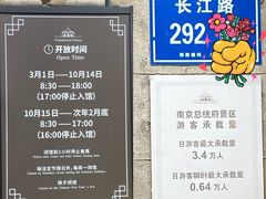 -南京中国近代史遗址博物馆(南京总统府)