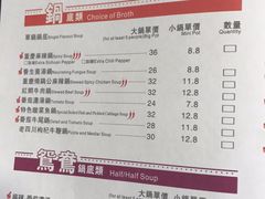 -舌尖记忆重庆火锅(悉尼店)