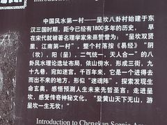 -呈坎景区