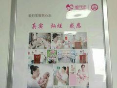 -爱月宝月嫂·育儿嫂(哈尔滨总店)