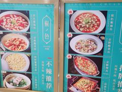 -椒色(金地广场店)