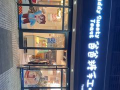 门面-爸爸糖吐司面包(无锡阳光花园店)