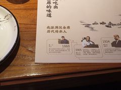 -山河屯铁锅炖(哈西站店)