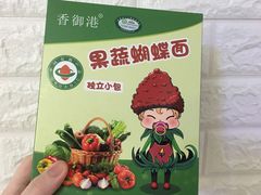 -馄饨侯(广渠门店)