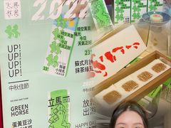 -阮大兴糕团(日月光中心店)