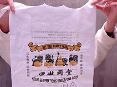 -四世同堂·京菜·烤鸭(双井店)