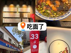 -伟记奥面馆(养育巷店)