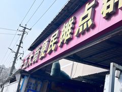 -十五大街农贸市场