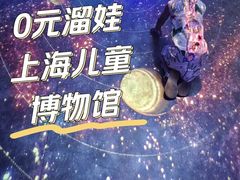 -上海儿童博物馆