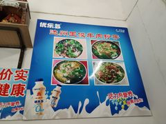 -王俊牛肉抄手(红旗路店)
