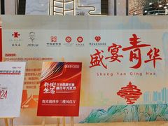 -鑫复盛礼记酒店·国家白金五钻酒家