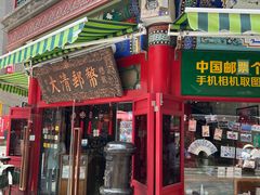-古文化街旅游区