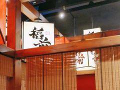 -稻前Taoki(方圆荟店)