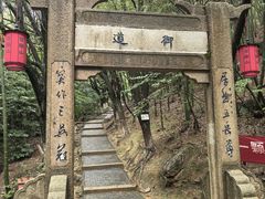 -穹窿山景区