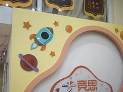 -竞思注意力·专注力·学习能力训练(广开中心)