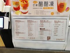 菜单-桂桂茶(繁花中心店)