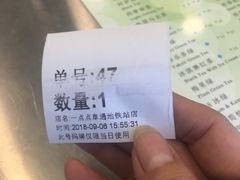 -1点点(阜通店)