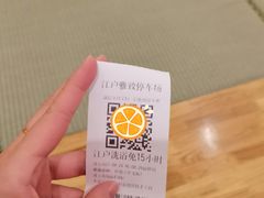 -大江户·温泉洗浴(浑南店)