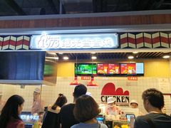 -1973继光香香鸡(合生汇购物中心店)