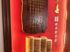 -四季春(美食街店)
