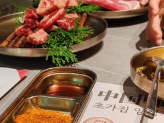 -草家酱蟹炭火烤肉店(珲春南路一店)