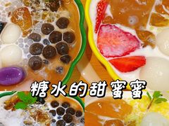 -似季甜铺·糖水·下午茶·小吃(麦地店)