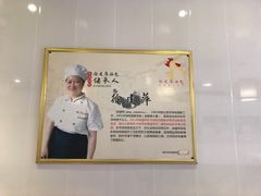 -徐建萍汤包(热河南路店)