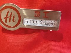 -海底捞火锅(太原南站店)