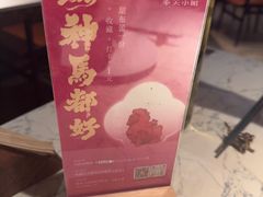 -奉天小馆·非遗东北菜(济南万象城店)