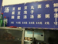 -增盛魁小吃店