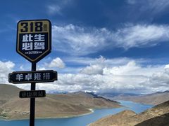 -羊卓雍措