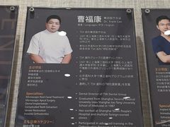 -TSK齿科德申会口腔门诊·联洋诊所
