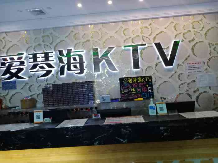 爱琴海量贩式ktv(梅花园店)