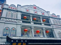 -新兴园饺子馆(河南街店)