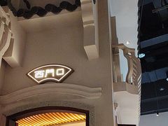 -晓粤·惹味粤菜(凯德乐峰广场店)