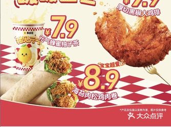 都给我去吃这个元气套餐！！！