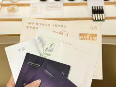 -杭州湖滨in77