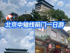 -北京前门大栅栏