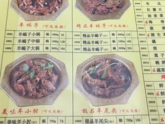 -芦月轩羊蝎子(劲松店)