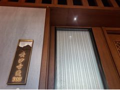 -胡杨记忆(和平路店)