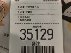 -麦当劳(温州人民路店)