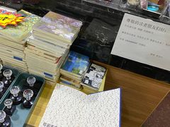 -福荫书店
