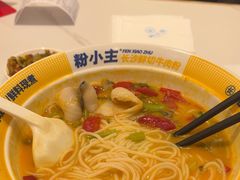 -粉小主·贵州酸汤牛肉粉(南京仙林金鹰店)