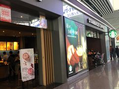 门面-星巴克(天津滨海国际机场1店)