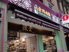 -金珠肉粽