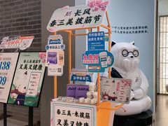 -长风拨筋养身(天街店)