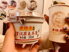 -黄振龙凉茶(泰安路店)