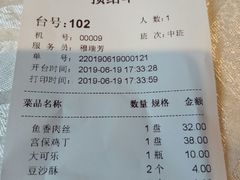 账单-马凯餐厅(长椿街店)